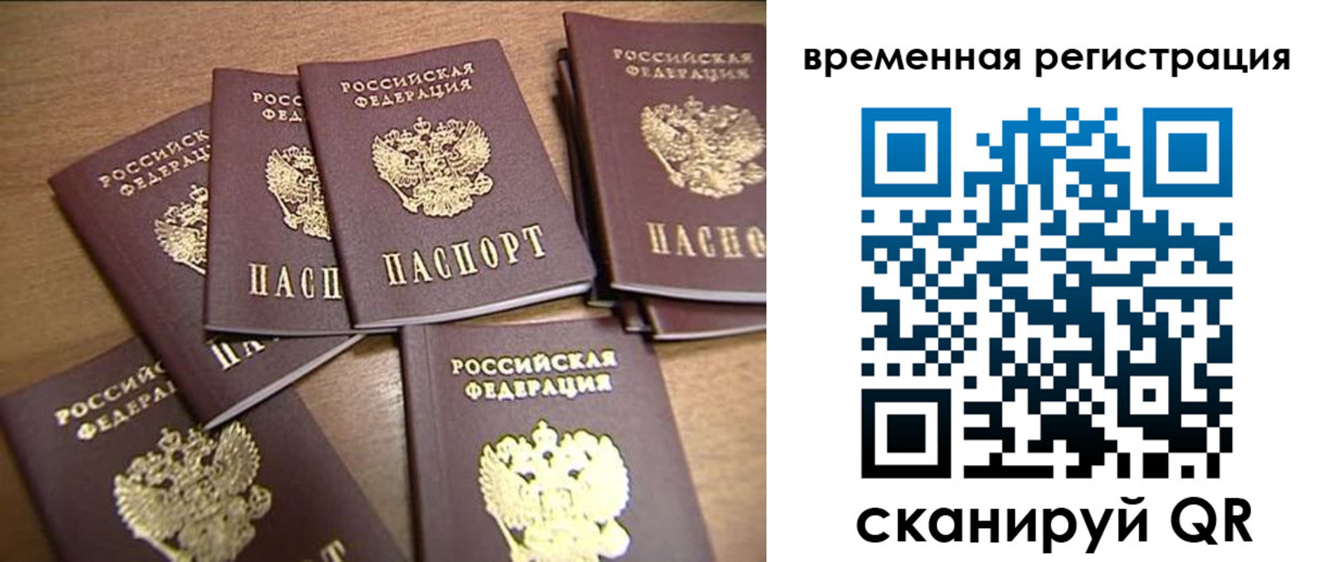 прописка ребенка в Новокубанске
