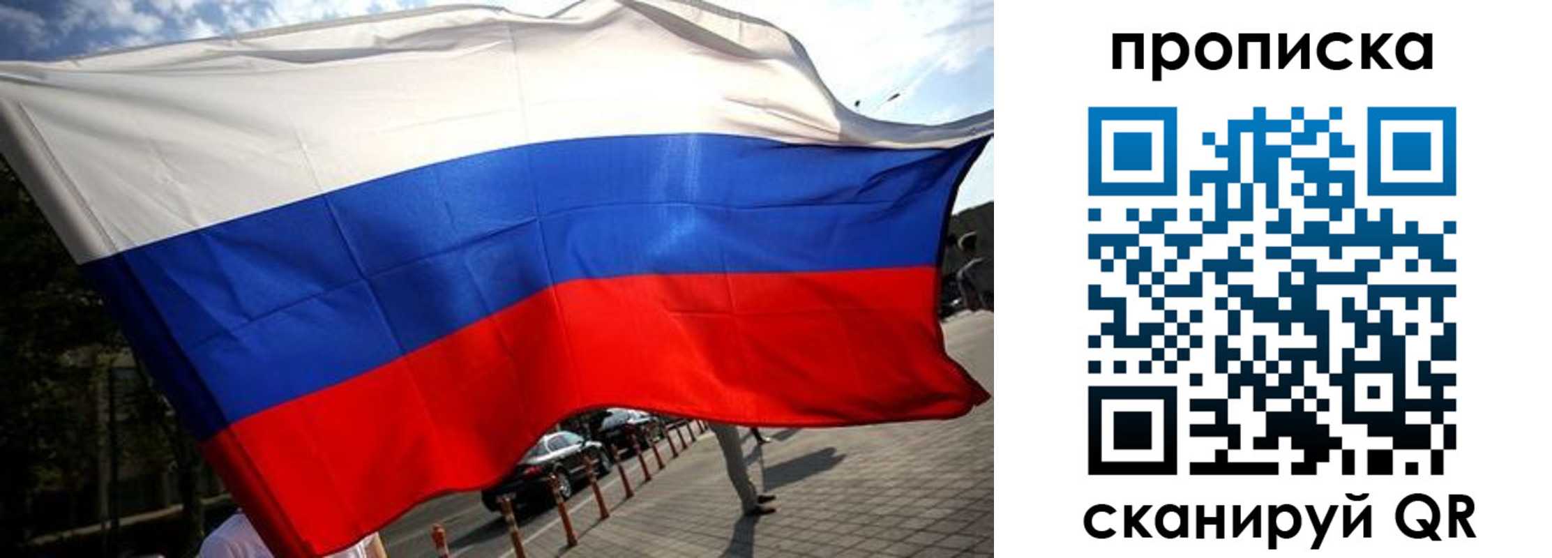 временная регистрация недорого в Новокубанске