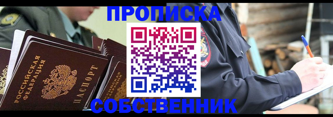 миграционный учет в Новокубанске