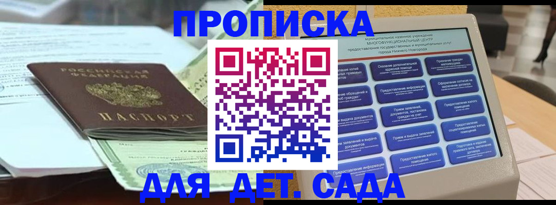 прописка для кредита в Новокубанске