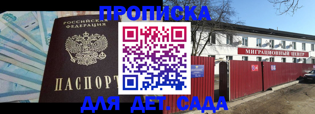 временная регистрация надежно в Новокубанске