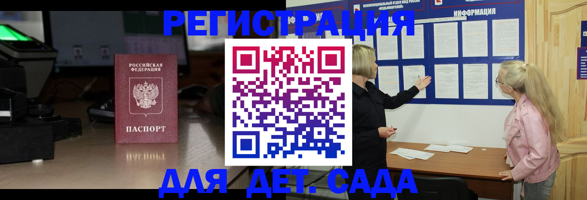 прописка для работы в Новокубанске