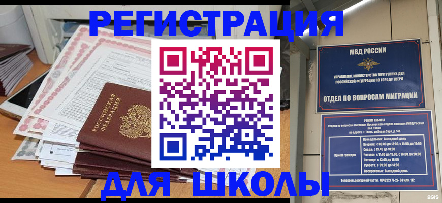 прописка регистрация в Новокубанске