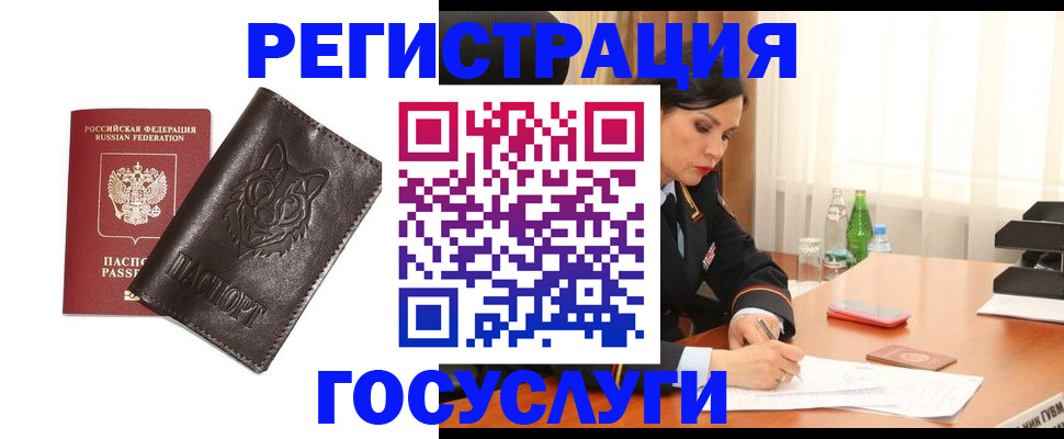 прописка гарантия в Новокубанске