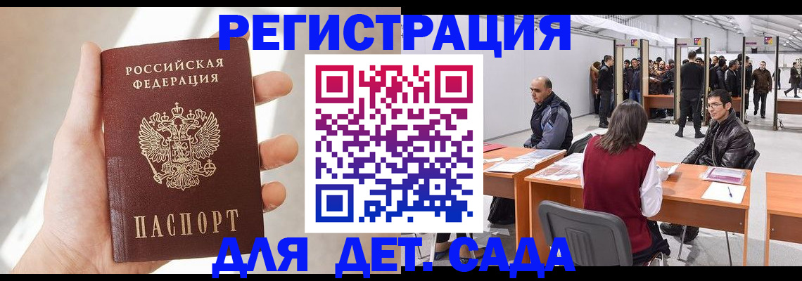 миграционный учет в Новокубанске