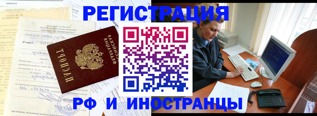 прописка 2025 в Новокубанске