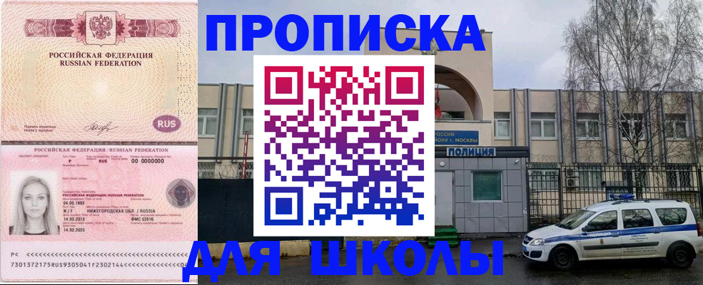 миграционный учет в Новокубанске