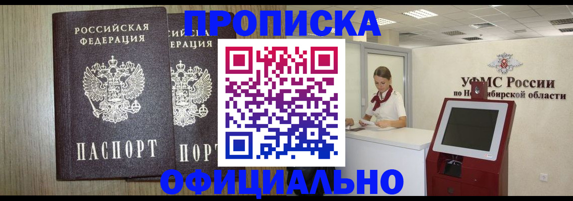 прописка для кредита в Новокубанске