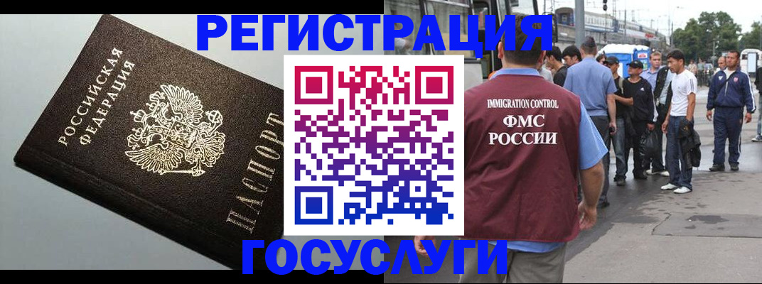 прописка регистрация в Новокубанске